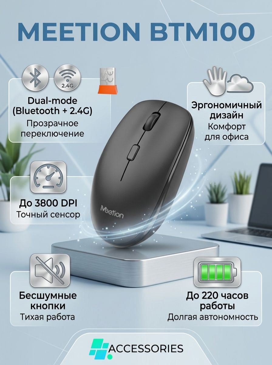 Мышь MeeTion BTM100, чёрный